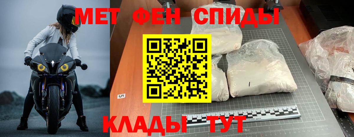 АМФЕТАМИН  Верхняя Пышма  АМФЕТАМИН Розовый 