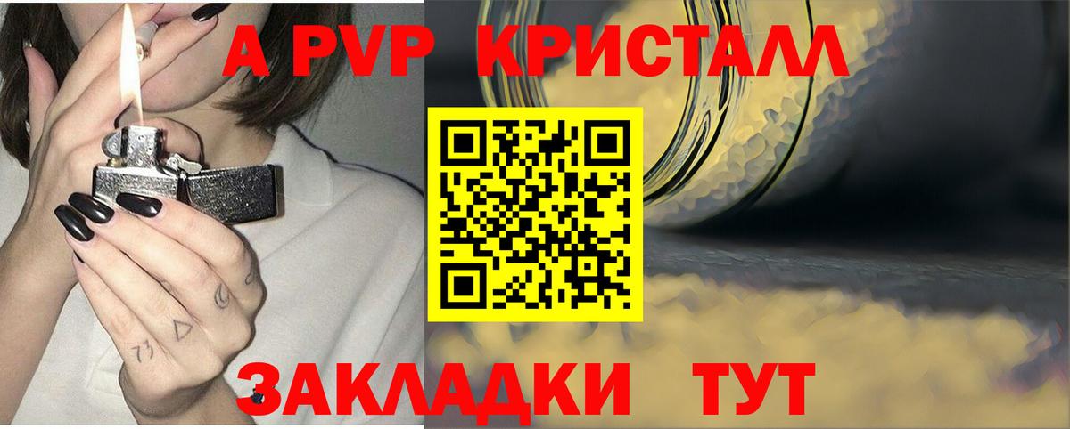 APVP кристаллы  Alpha PVP Crystall  Alpha PVP  Верхняя Пышма  Alpha PVP Crystall 