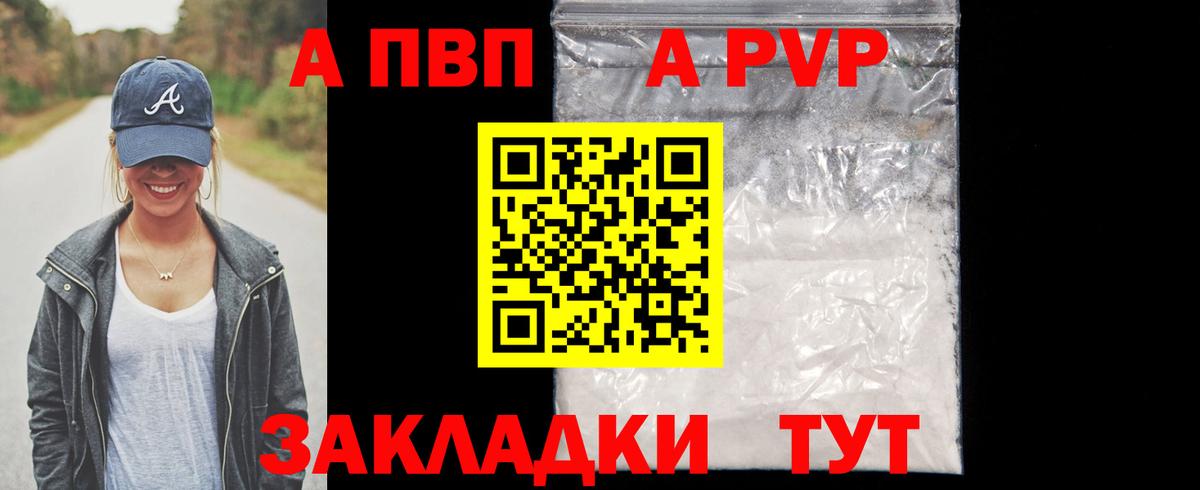 Альфа ПВП Соль  Вход с VPN  А ПВП кристаллы  Верхняя Пышма 