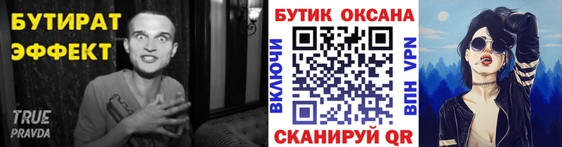гидра онион  продажа наркотиков  Верхняя Пышма  Бутират оксана 