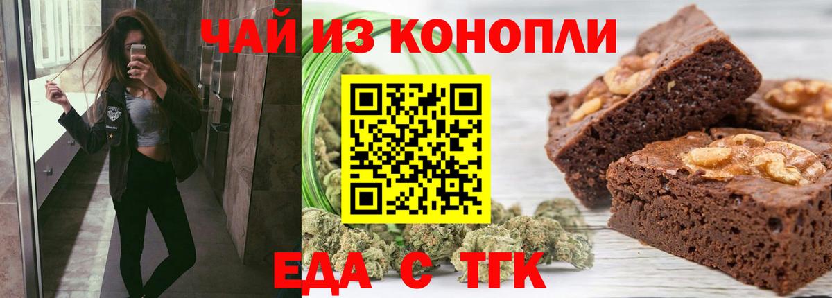 Верхняя Пышма  Cannafood конопля  Вход с VPN 