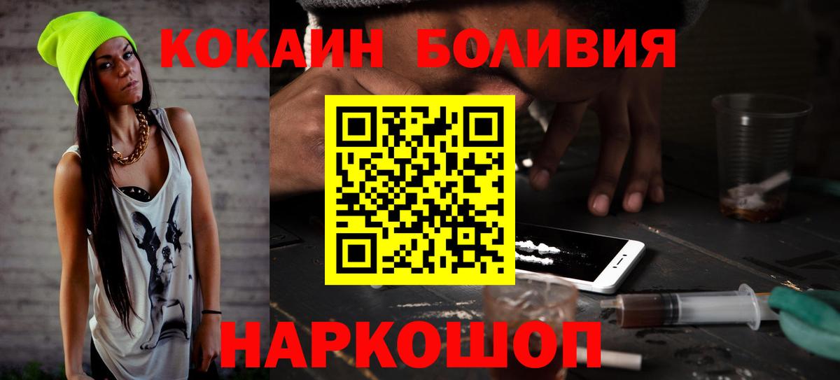 КОКАИН Боливия  Кокаин Перу  Вход с VPN  Верхняя Пышма 