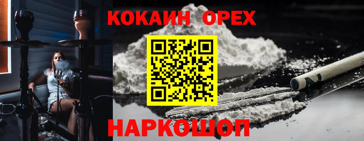 КОКАИН Эквадор Верхняя Пышма