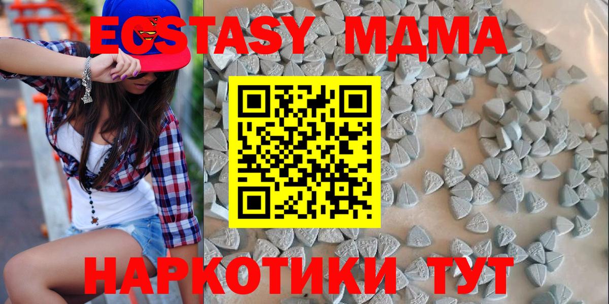 Ecstasy DUBAI  Экстази  Вход с VPN  Верхняя Пышма  ЭКСТАЗИ бентли 