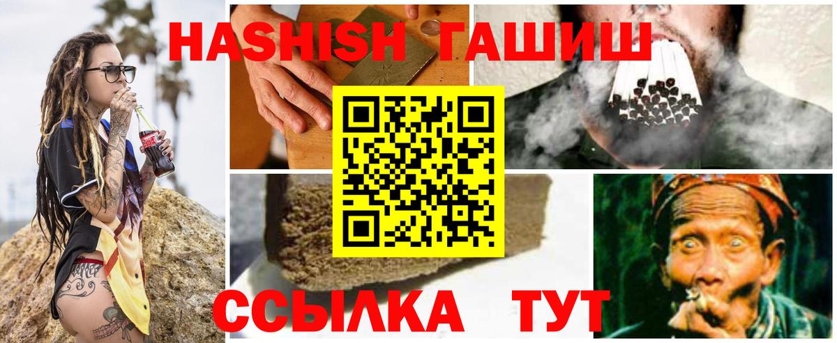 ГАШ гашик  ГАШ  Вход с VPN  Верхняя Пышма  Гашиш убойный 