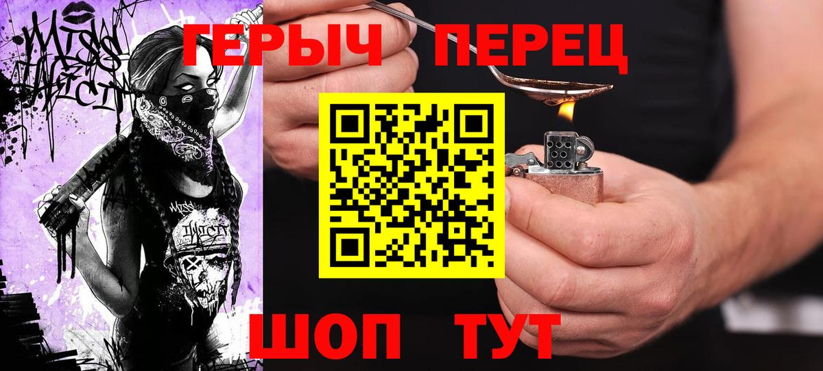 ГЕРОИН хмурый  Героин  Верхняя Пышма 