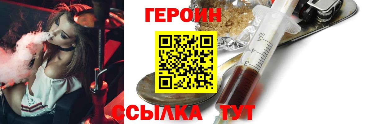 Верхняя Пышма  Героин хмурый  ГЕРОИН  Вход с VPN 