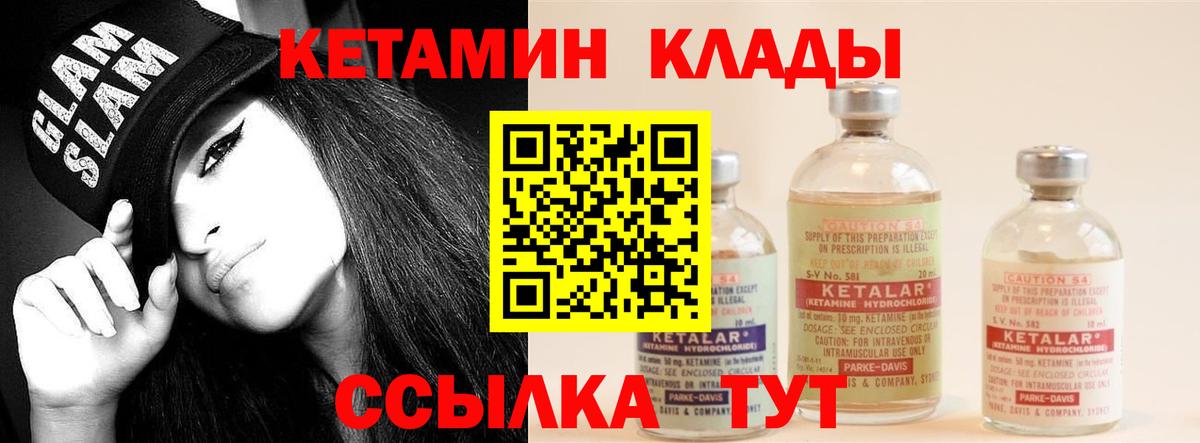 Кетамин ketamine Верхняя Пышма