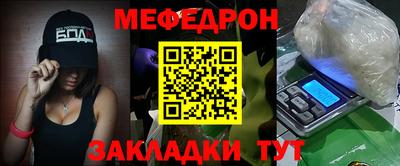 меф VHQ Беслан