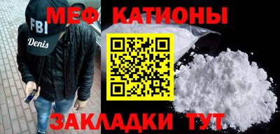 меф VHQ Беслан