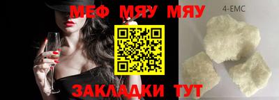 мяу мяу кристалл Берёзовский