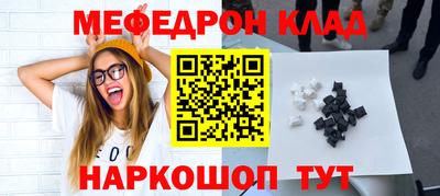 мяу мяу кристалл Берёзовский