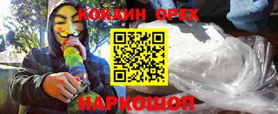 кокаин перу Апшеронск