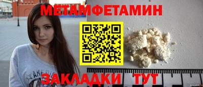 мяу мяу кристалл Берёзовский