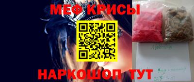 мяу мяу кристалл Берёзовский