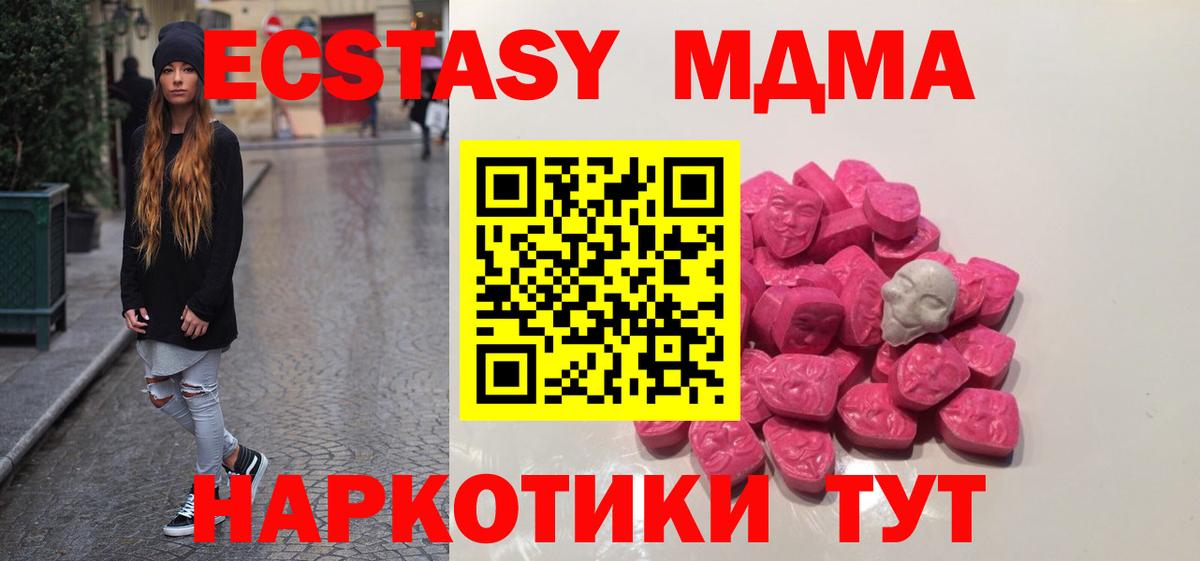 MDMA  МДМА кристаллы  Верхняя Пышма  МДМА VHQ 