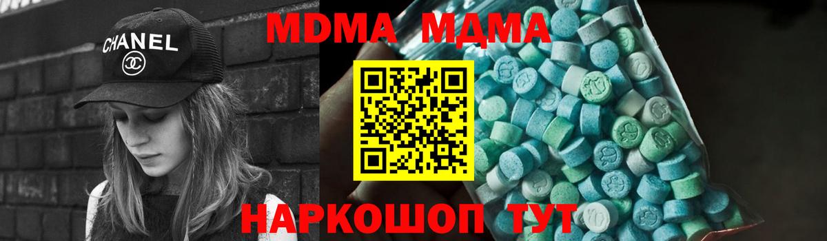 МДМА кристаллы  МДМА  Верхняя Пышма  Вход с VPN  МДМА VHQ 