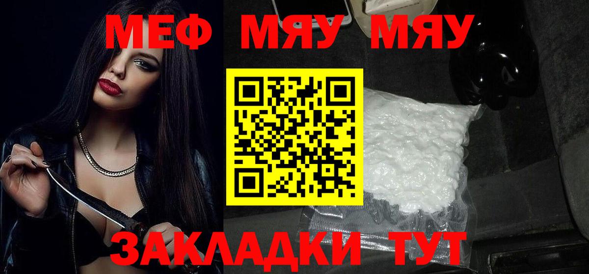 Мефедрон мука  МЯУ-МЯУ  Меф  Верхняя Пышма  МЕФ mephedrone  Вход с VPN 