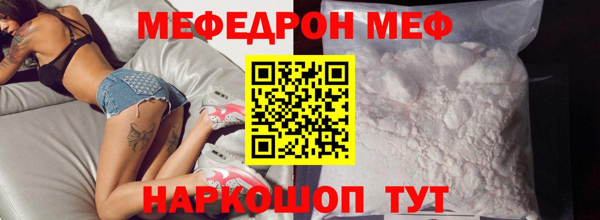 МЕФ мяу мяу  Верхняя Пышма  МЕФ  Меф 4 MMC 