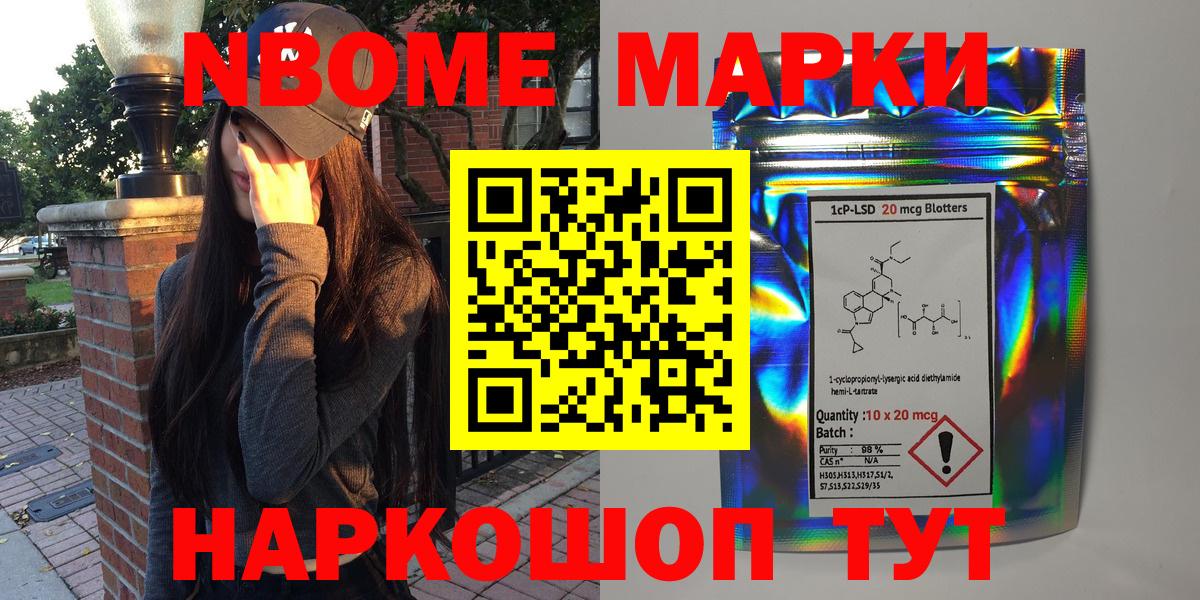 Марки 25I-NBOMe 1500мкг Верхняя Пышма